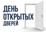 День открытых дверей в Управлении Роскомнадзора