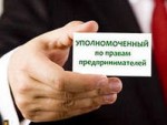 Закон Московской области об Уполномоченном по защите прав предпринимателей