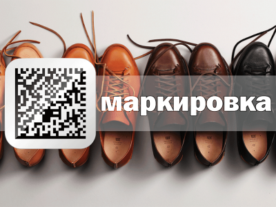 По инициативе Правительства Московской области продлен этап перехода к системе обязательной маркировки товаров