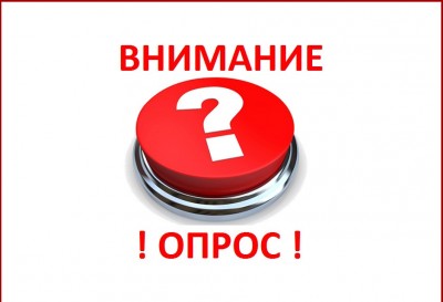 Минтруд России проводит опрос для определения потребности организаций в специалистах по информационной безопасности