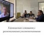 Аппарат Уполномоченного по защите прав предпринимателей в Московской области проанализирует ограничительные меры для бизнеса, действующие в регионе